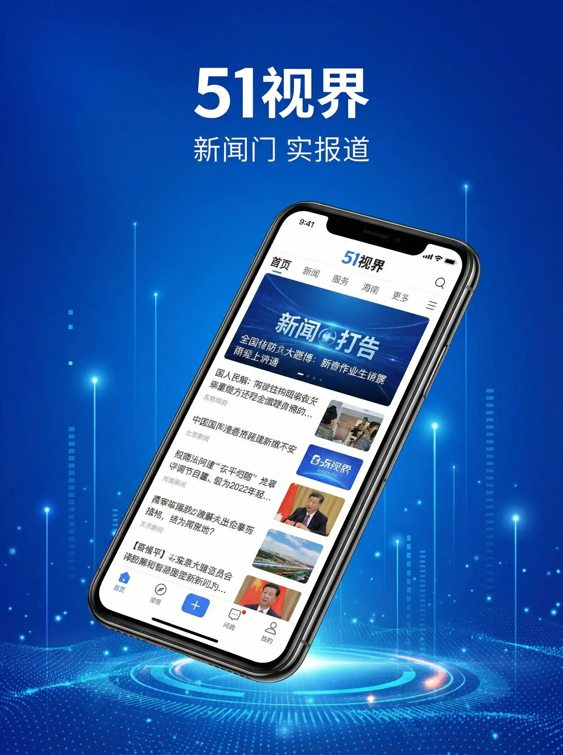 51视界APP手机客户端展示 - 堕落女教师动漫全无修 移动端